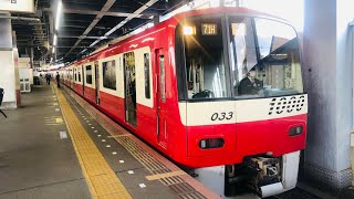 【ドレミファインバーター】京急1000形1033f 青砥駅 発車