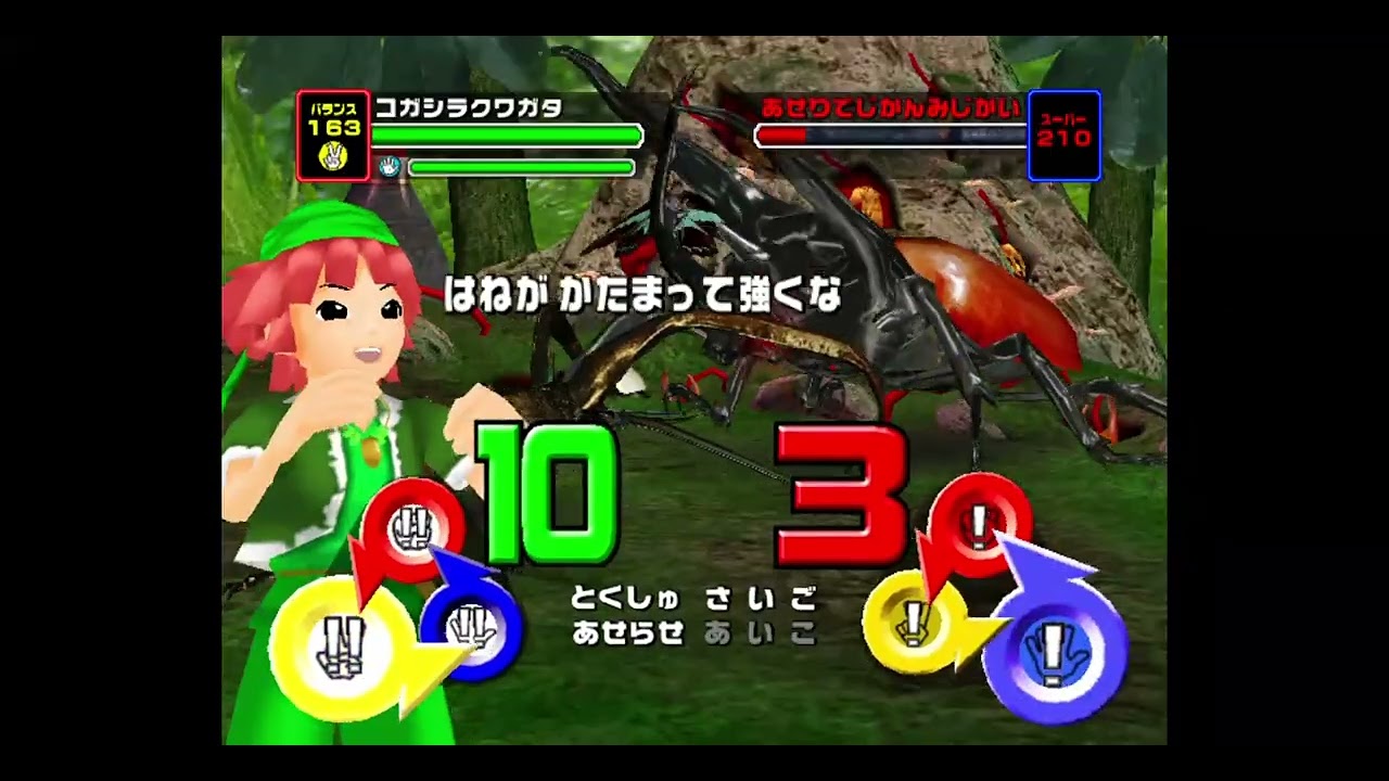 ムシキング 2006 Amazon | 【わざ 030-2006夏ネイチャー】あいの力／甲虫王者