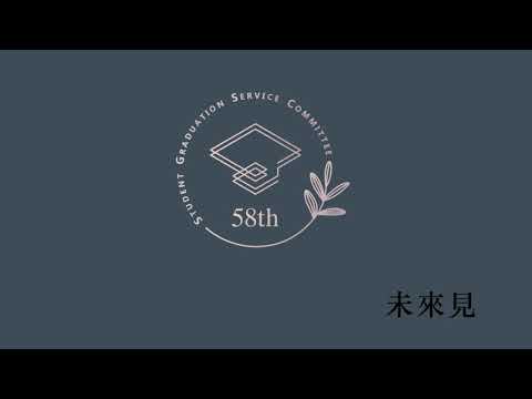 未來見