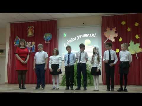 Сценка Выступление группы Концерт на день Учителя школа №124