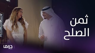 مسلسل أبشر بالسعد | الحلقة 7 | هديل تتراجع عن الطلاق وتقبض الثمن