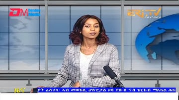 Evening News in Tigrinya for March 23, 2022 - ERi-TV, Eritrea