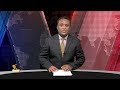 ESAT DC Daily News 12 July 2018