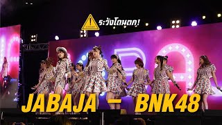 เปิดตัวเพลงใหม่ JABAJA - BNK48 | ระวังโดนตก !