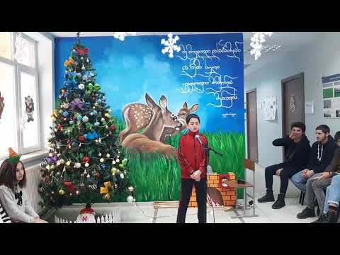 28 დეკემბერი, 2019