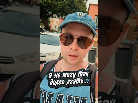 Я не могу так долго лгать... 😔 #александрзакшевский #еслибзналаты