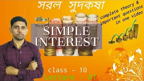 Simple Interest ||সরল সুদকষা|| Lecture - 01|class - 10 |complete theory & imp. question in one video