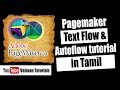 Text Flow in Page Maker 7.0 | அடோப் பேஜ்மேக்கர் தமிழில்