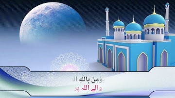 سورة الحاقة القارئ محمد طه الجنيد اردو ترجمہ کنزالعرفان کے ساتھ فل HD