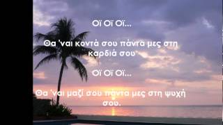 Danza Kuduro Greek Version Lyrics Resimi