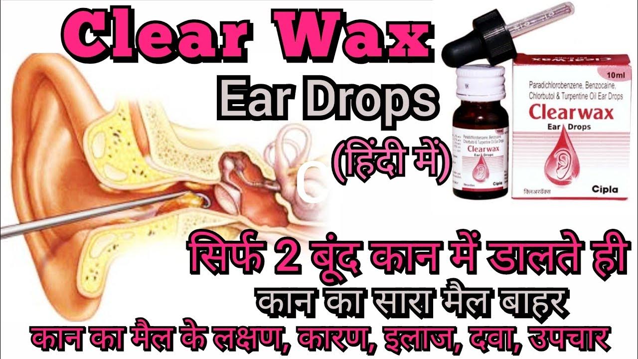 Clearwax Ear Drop Treatment of Ear Wax Medicine Review In Hindi