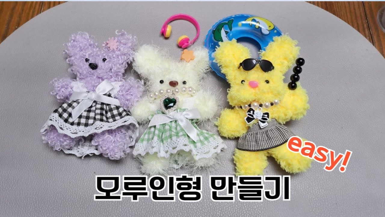 모루인형만들기/모루공예 기초 how to make a dust doll key ring with fur wire - YouTube
