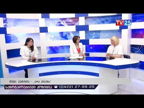 პეტიცია \"არა ჰესებს\"