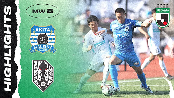 Blaublitz Akita 3-1 Iwate Grulla Morioka | Matchweek 8 | 2022 J2 LEAGUE - DayDayNews