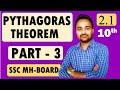 SSC Class 10  Geometry | Pythagoras Theorem | Practice Set 2.1 | Part 3