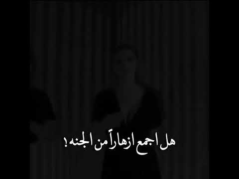 امشي الا الآلام بدون خوف أغنية تركية