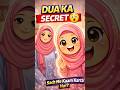 “Allah Ne Sun Li Dua 😲❤️” #shorts #muslimkids #islamiccartoon #islamicstory #kidsislamicstories #dua