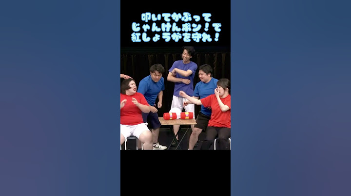 【ワラムゲ！】紅しょうがを守れぇぇ！！
