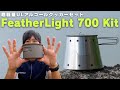 FeatherLight 700 Kit (approx. 155g) - For those looking for the