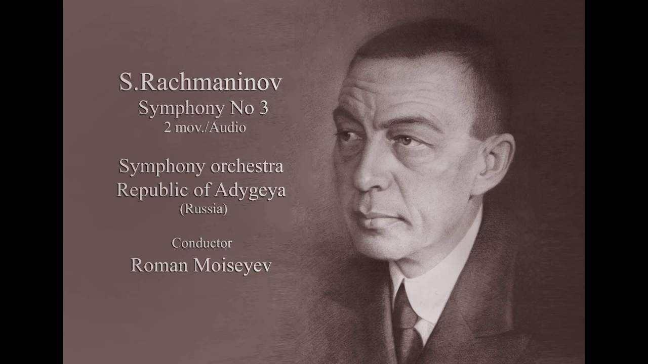 рахманинов 1 симфония. рахманинов симфония 2 рисунок. симфония № 3 сергей васильевич рахманинов. рахманинов 3 симфония слушать. 3 in memoriam.