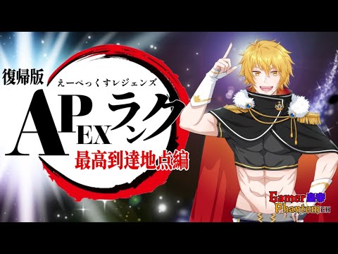 【#エーペックスレジェンズ 】 昼ノV　GOLDもうちょっと　【#突貫系Vtuber】