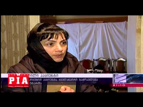 გარდაცვილი პაციენტი