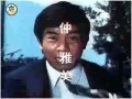 1971 Keiji kun