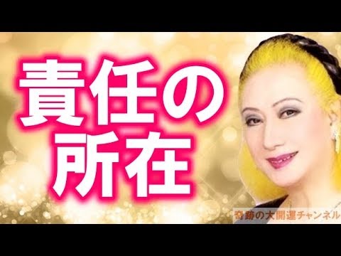 美輪明宏 見違えるように美しく 外見の老化を防ぐ方法 賢者の泉 Youtube