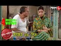 ভয়ঙ্কর ২৮ দিন | Amta Thana | Police Files | 2020 Bengali Popular Television Crime Show | Aakash Aath