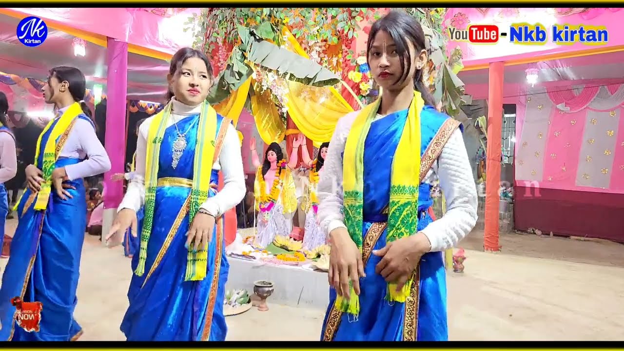 Kuchibar | Bhai Bon Samppday | হরেকৃষ্ণ