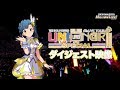 THE IDOLM@STER MILLION LIVE! 6thLIVE TOUR UNI-ON@IR!!!! SPECIAL LIVE Blu-rayダイジェスト映像