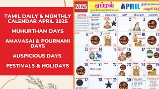 Tamil Calendar April 2025 | Holidays, Muhurtham, Auspicious Date & More