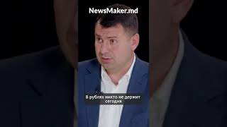 Как реинтегрировать Приднестровье?  #știrionline #молдова #newsmaker #кишинев