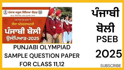 International Punjabi language Olympiad- Sample Question paper for class 11,12 | IPLO 2025