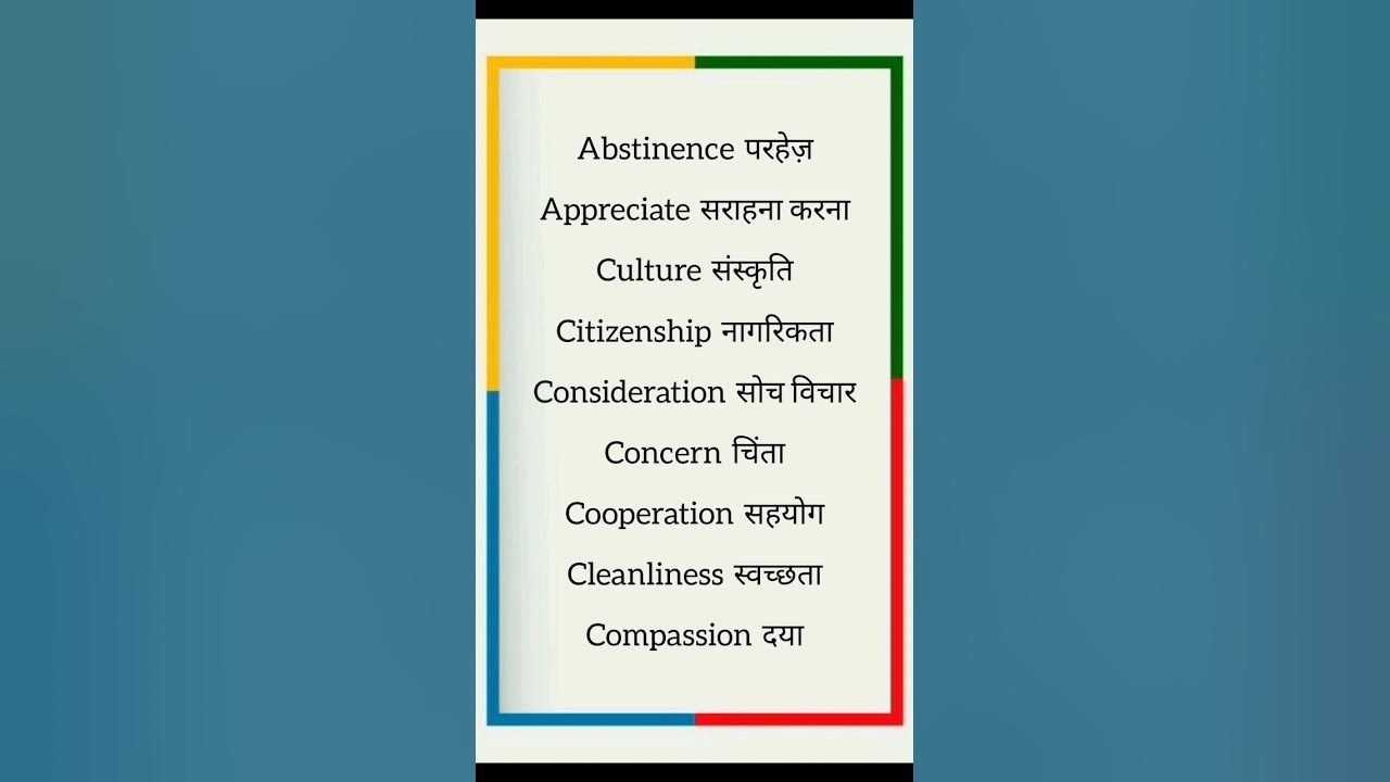 SPOKEN ENGLISH HARD WORD MEANING ENGLISH IN HINDI YouTube spoken-english-hard-word-meaning-english-in-hindi-youtube