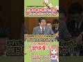 【安倍vs立憲】メディアに報じられないブチギレ！立憲と戦い続けた安倍
