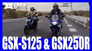 SUZUKI GSX-S125 & GSX250RでGO！～午前8時までに東京ー霞ヶ浦を走破せよ～