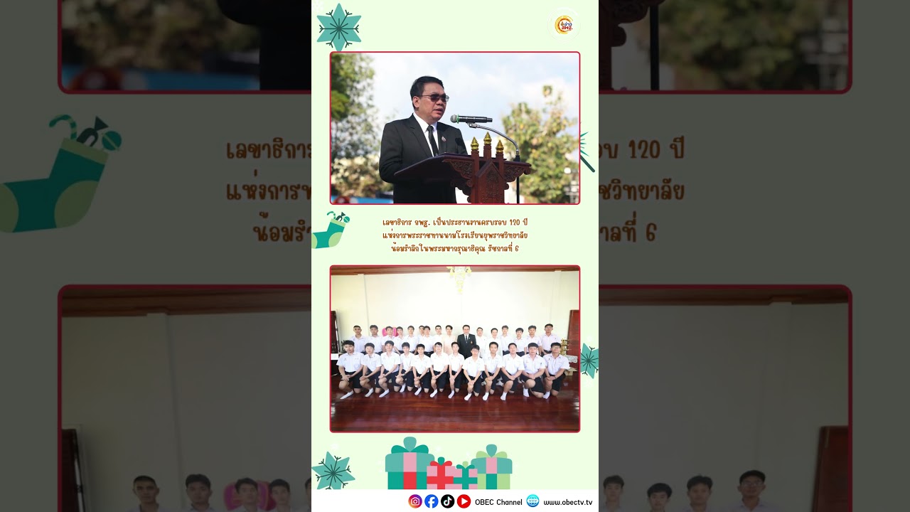 🌼 ชื่นชมศักยภาพ สร้างพื้นที่แห่งการเรียนรู้ พร้อมพัฒนาหลักสูตรเพื่ออนาคตที่ยั่งยืน 📚🌈 #สพฐ #news