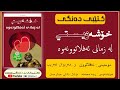 کتێبی دەنگی ـ خۆشەویستی لە زمانی ئەفلاتوونەوە ن ئەفلاتوون 