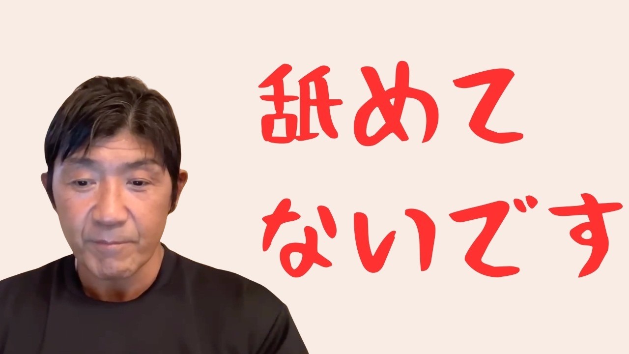 【報告】佐山さんの『抜きの蹴り』を食らいました…感想言います（船木誠勝）