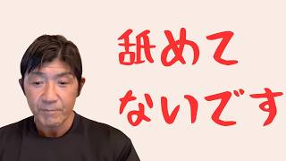 【報告】佐山さんの『抜きの蹴り』を食らいました…感想言います（船木誠勝）