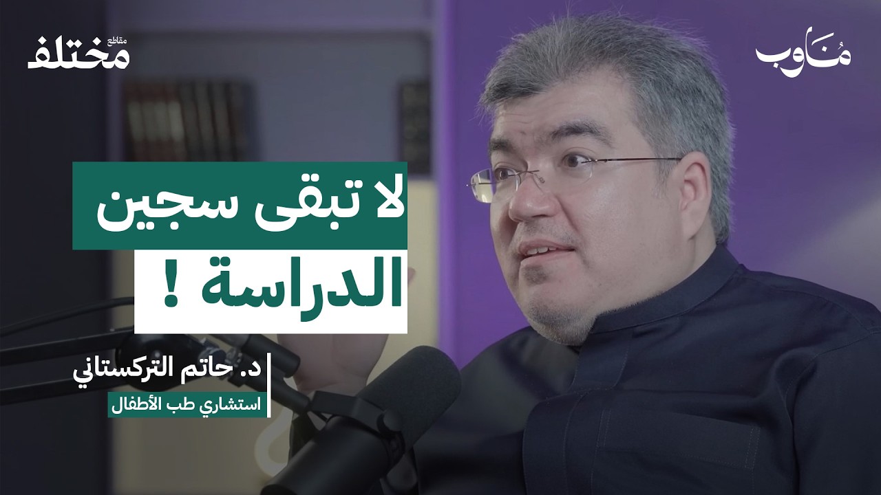 لا تجعل دراستك تسرق حياتك: كيف تذاكر وتعيش حياتك في نفس الوقت ؟