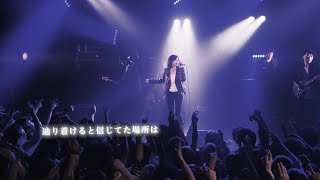 沼倉愛美「Climber's High!」Music Video