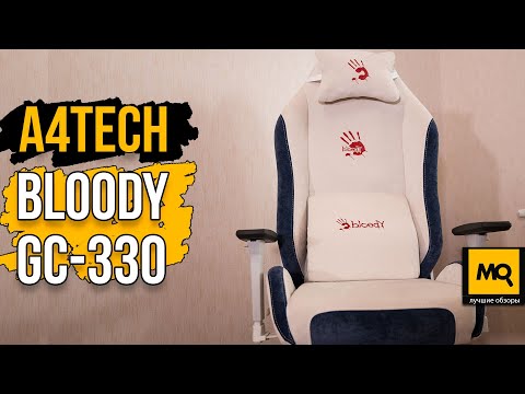 A4TECH Bloody GC-330 обзор. Игровое кресло с тканевой обивкой