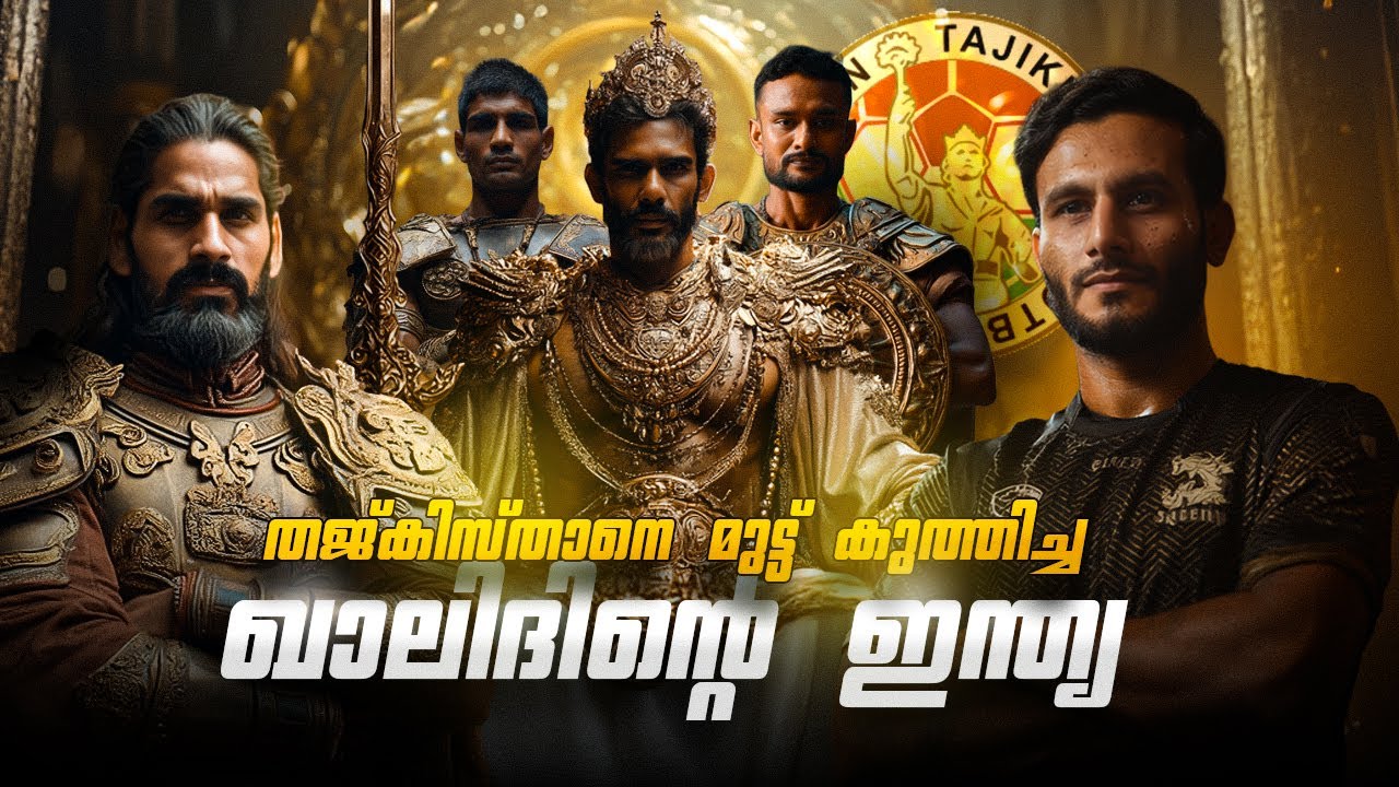 ഗുർപ്രീത് എന്ന രക്ഷകൻ |India vs Tajikistan 2-1 | CAFA Nations Cup 2025|Donix clash|