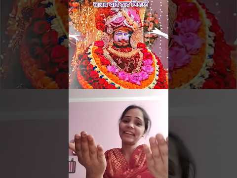 गजब मेरे खाटू वाले🌹❤️ #khatushyam #viral #shorts