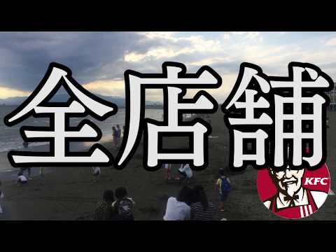 【ＲＡＰ】有限会社プレゼン企画　ファーストフード（KFC、ロッテリア、マクドナルド、モスバーガー、バーガーキング）