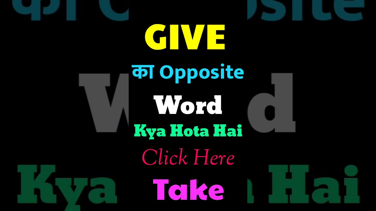 Give ka opposite word | Give ka opposite | opposite word of Give