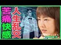 【中野信子】 ”瞳孔開いています”！覚せい剤は脳を崩壊させる正体を脳科学者が解説