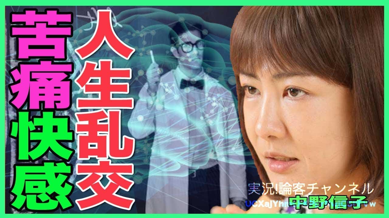 【中野信子】 ”瞳孔開いています”！覚せい剤は脳を崩壊させる正体を脳科学者が解説